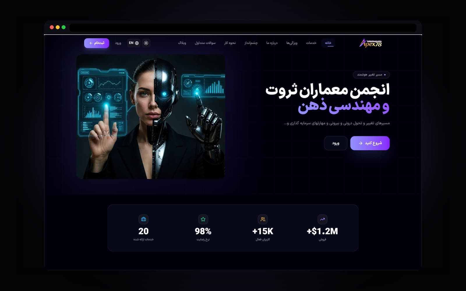 اپکس ۷۸
