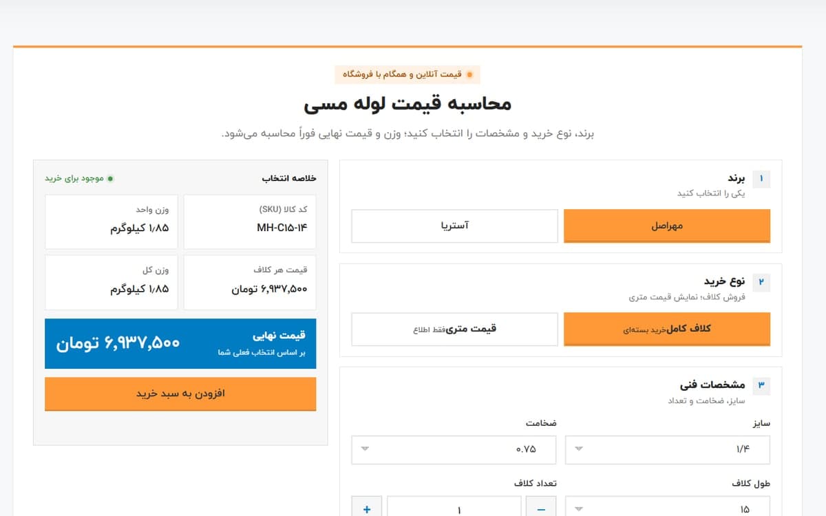 اکرام شاپ thumbnail 2