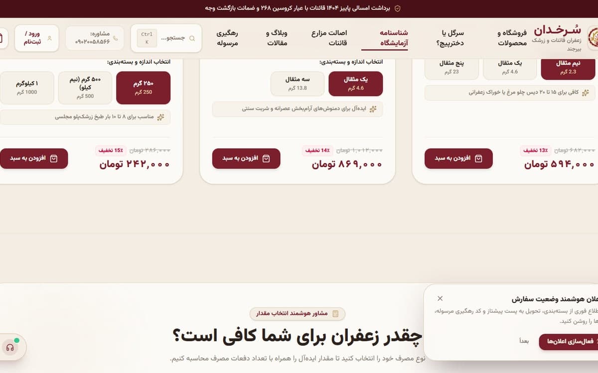 سرخدان thumbnail 2