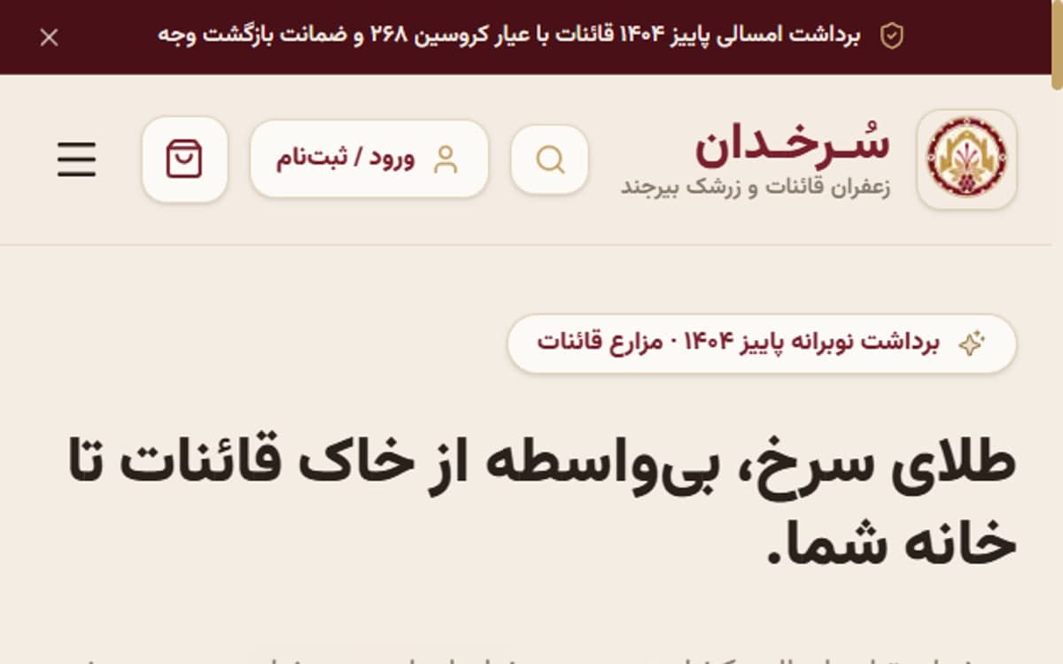 سرخدان thumbnail 3