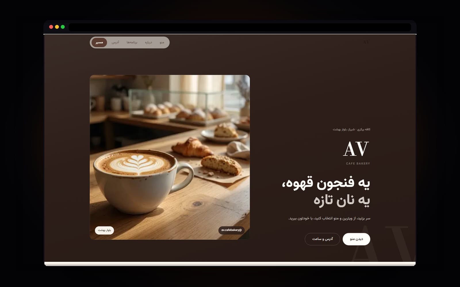 AV Cafe Bakery